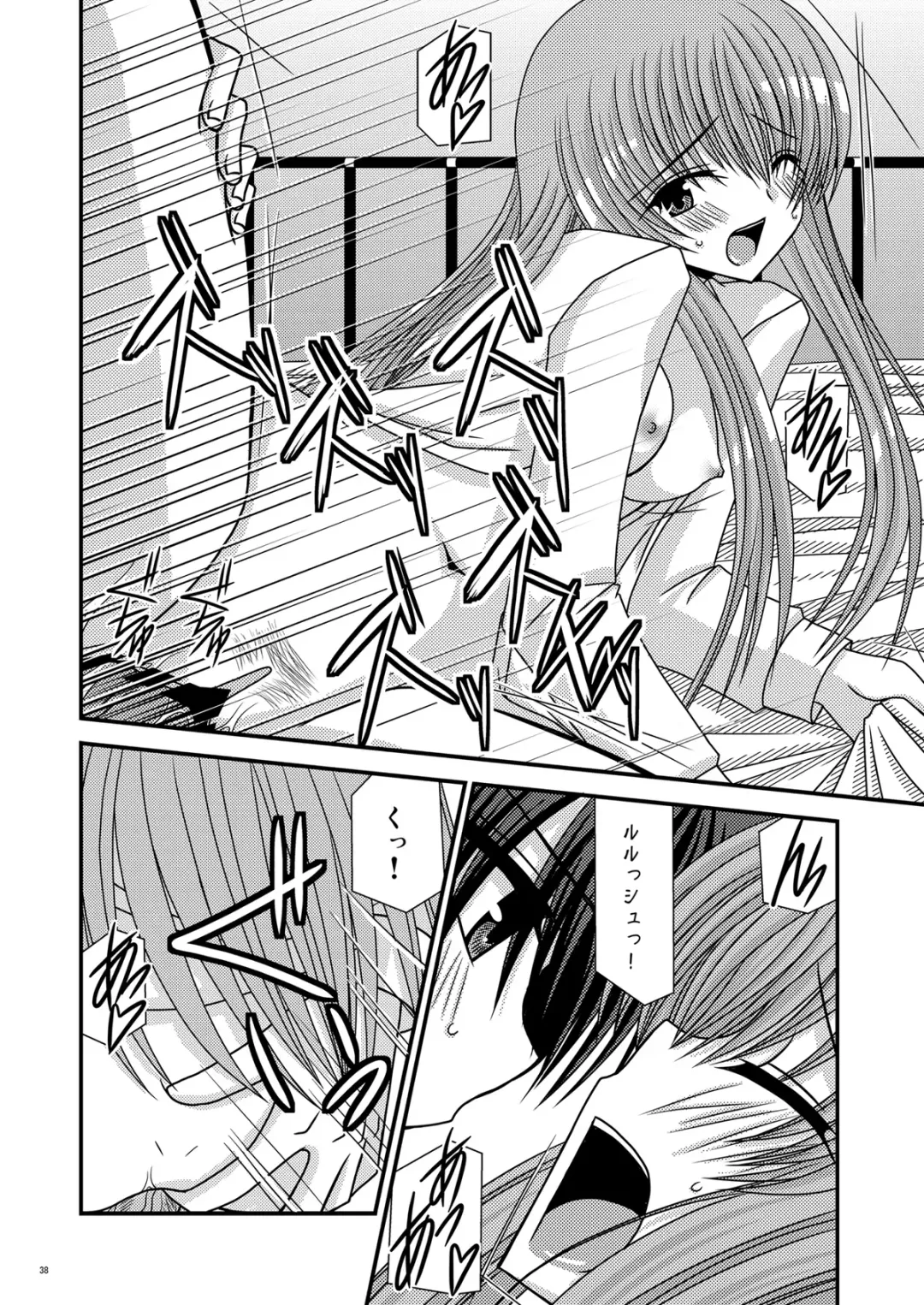 [Charu] RainBow Fhentai - Page 38