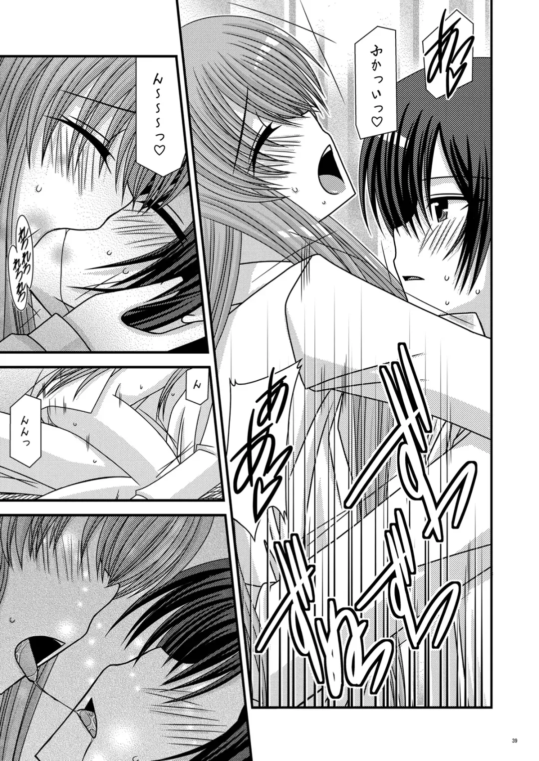 [Charu] RainBow Fhentai - Page 39