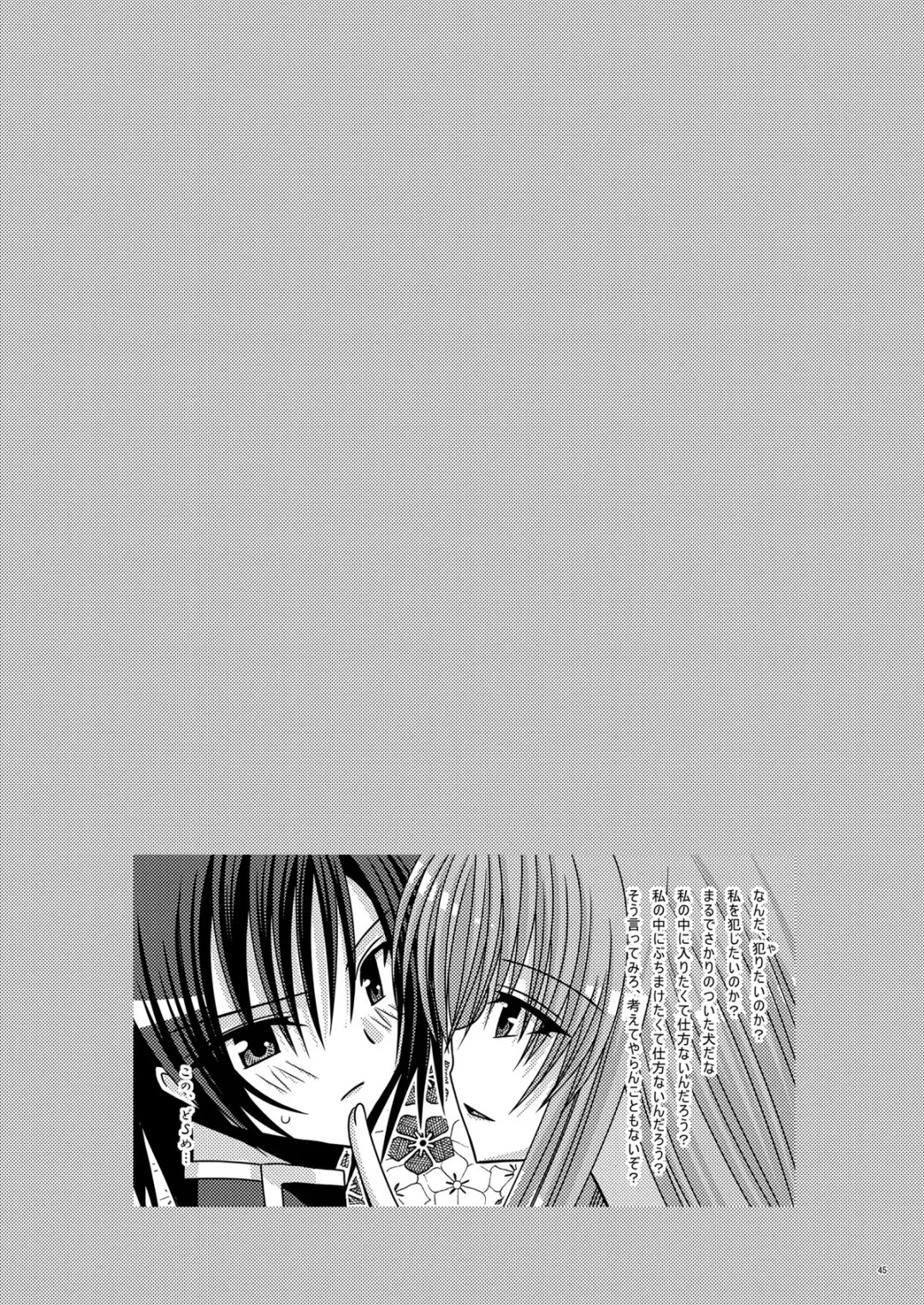 [Charu] RainBow Fhentai - Page 45