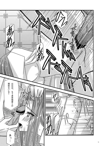 [Charu] RainBow Fhentai - Page 15