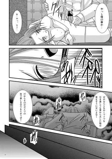 [Charu] RainBow Fhentai - Page 20
