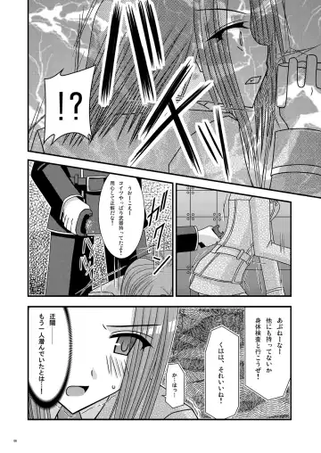 [Charu] RainBow Fhentai - Page 6