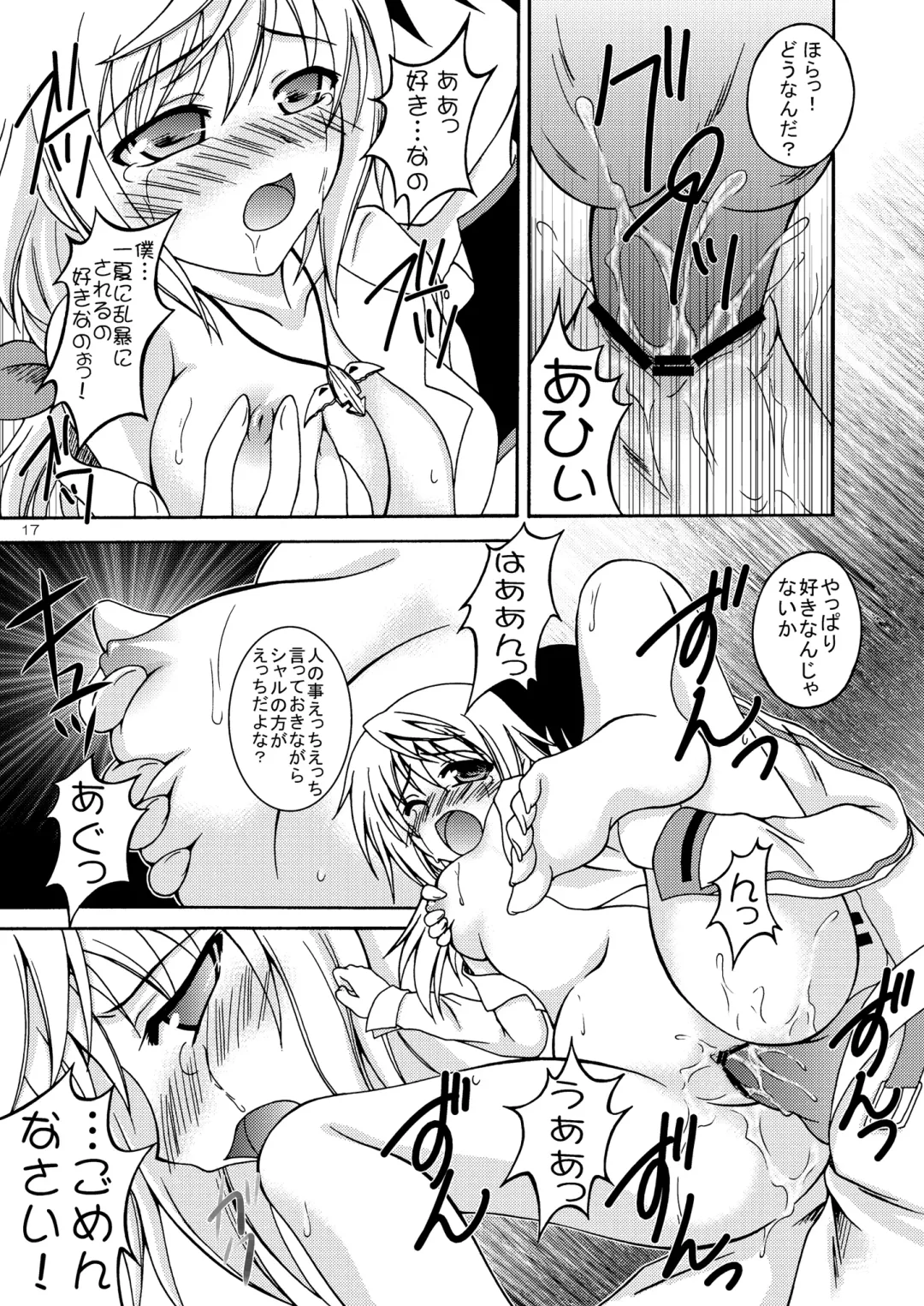 [Hayama - Kamihara Mizuki - Makoushi] Ore to Char ga Konna ni Midareru Wake ga nai Fhentai - Page 16