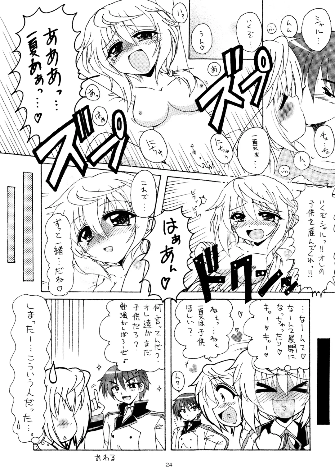 [Hayama - Kamihara Mizuki - Makoushi] Ore to Char ga Konna ni Midareru Wake ga nai Fhentai - Page 23