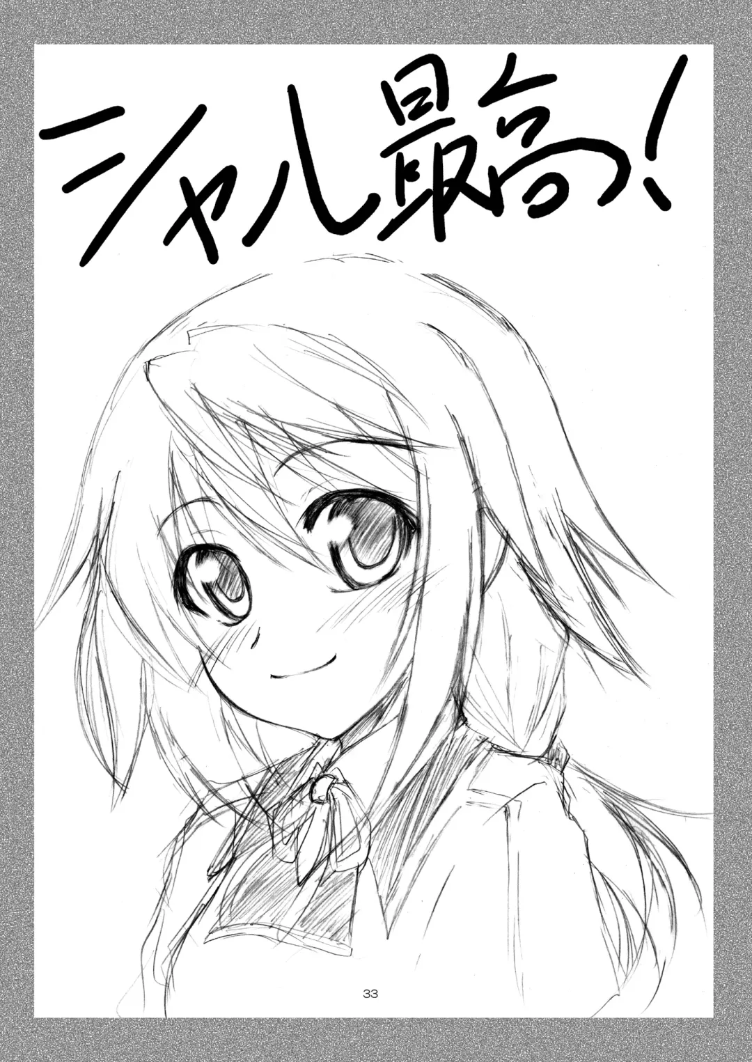 [Hayama - Kamihara Mizuki - Makoushi] Ore to Char ga Konna ni Midareru Wake ga nai Fhentai - Page 32