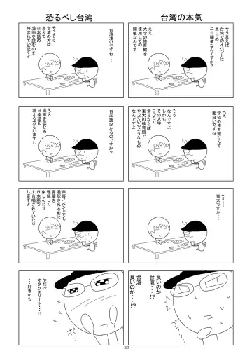 [Hayama - Kamihara Mizuki - Makoushi] Ore to Char ga Konna ni Midareru Wake ga nai Fhentai - Page 31