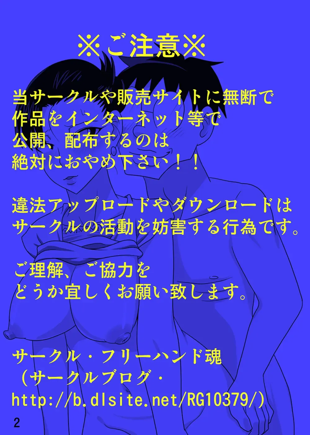 Shin Mama o Netoru ze! 2 Fhentai - Page 4