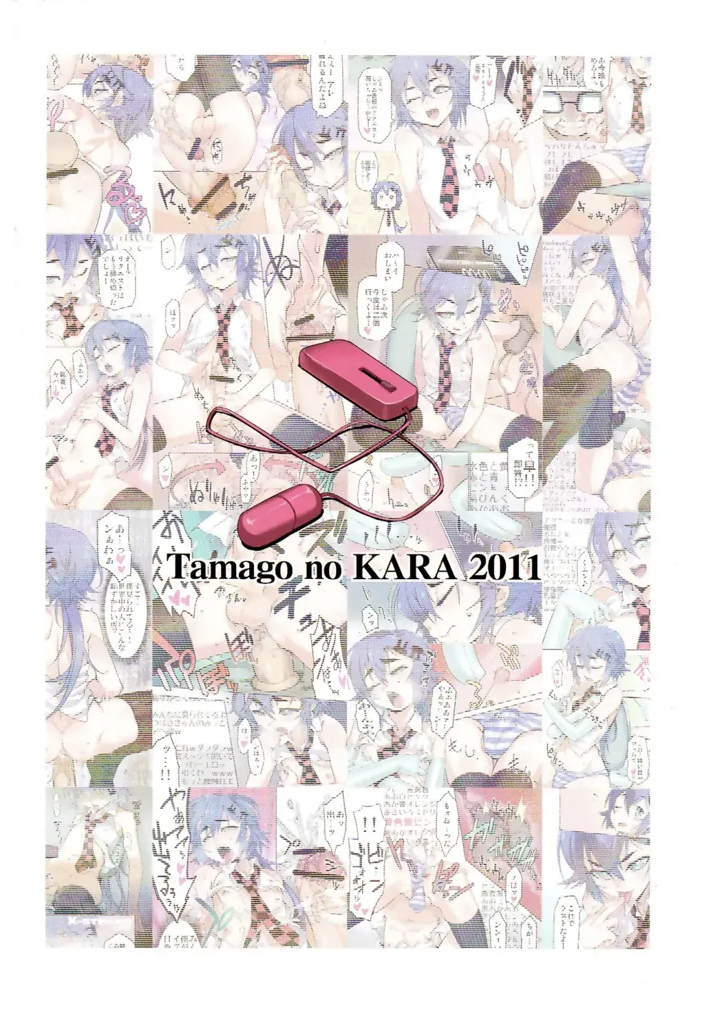 [Shiroo] Desire Case Fire 2.5 Fhentai - Page 2