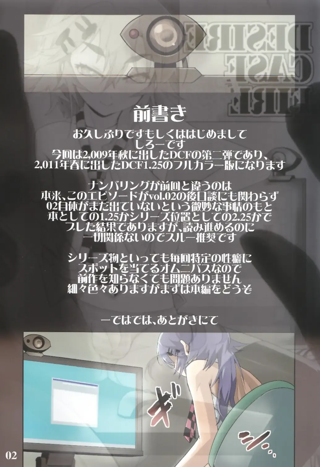 [Shiroo] Desire Case Fire 2.5 Fhentai - Page 3