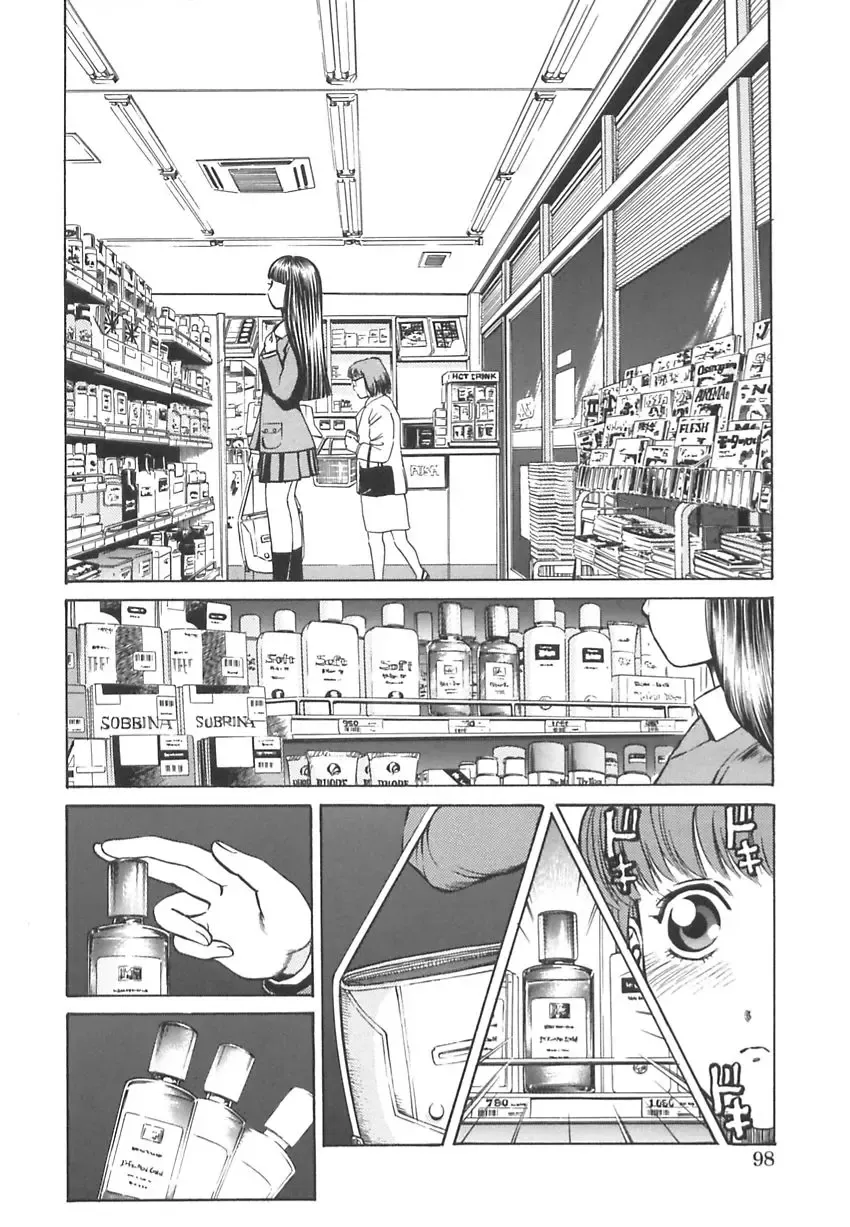 [Persona] Ou-sama to Onna Dorei - The King & Slave Woman Fhentai - Page 101