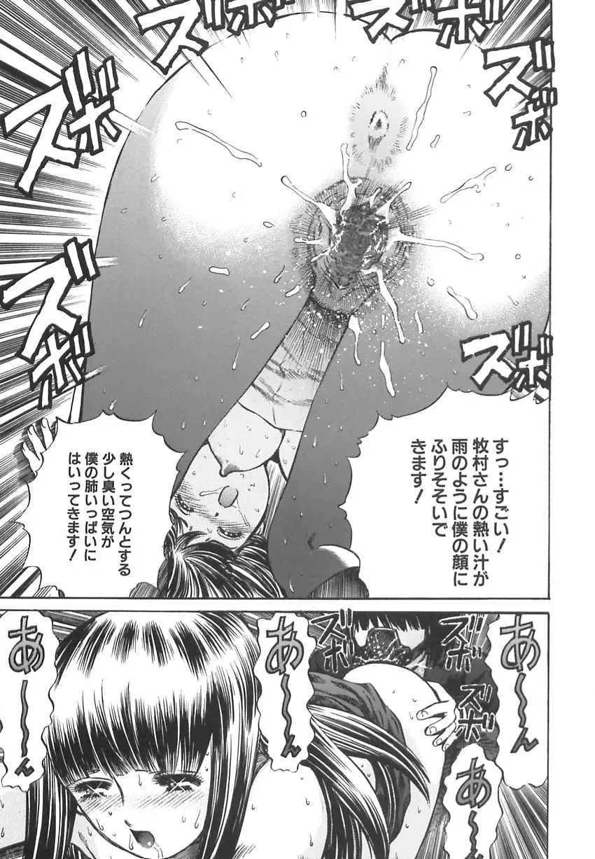 [Persona] Ou-sama to Onna Dorei - The King & Slave Woman Fhentai - Page 114