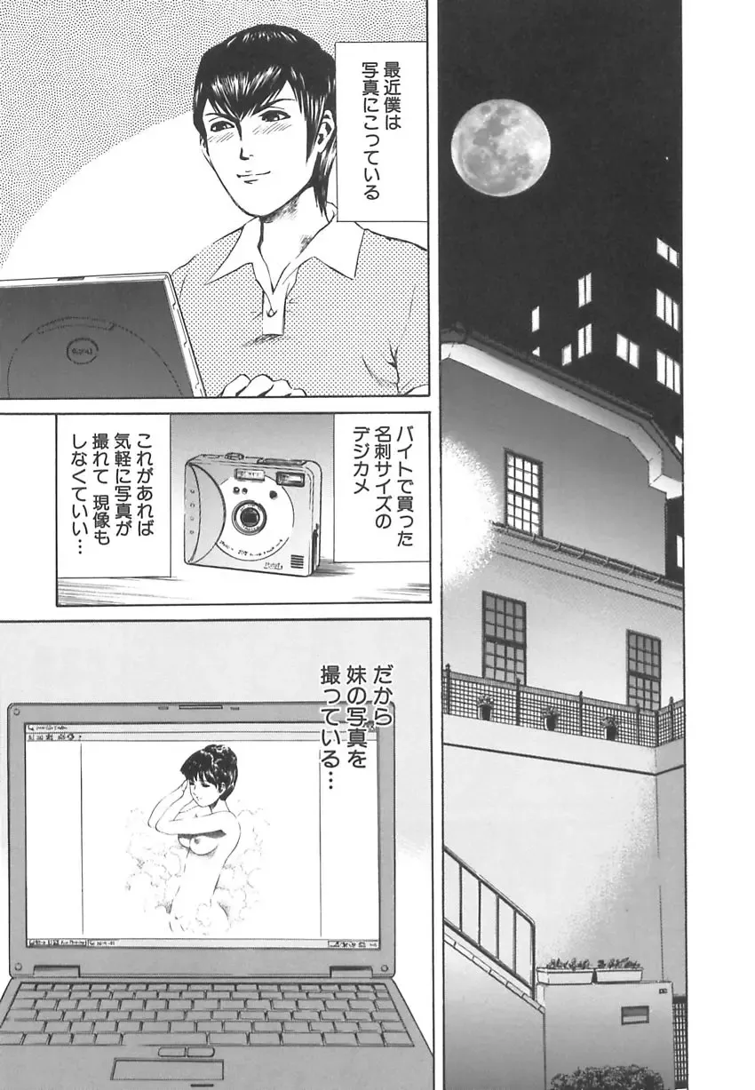 [Persona] Ou-sama to Onna Dorei - The King & Slave Woman Fhentai - Page 122