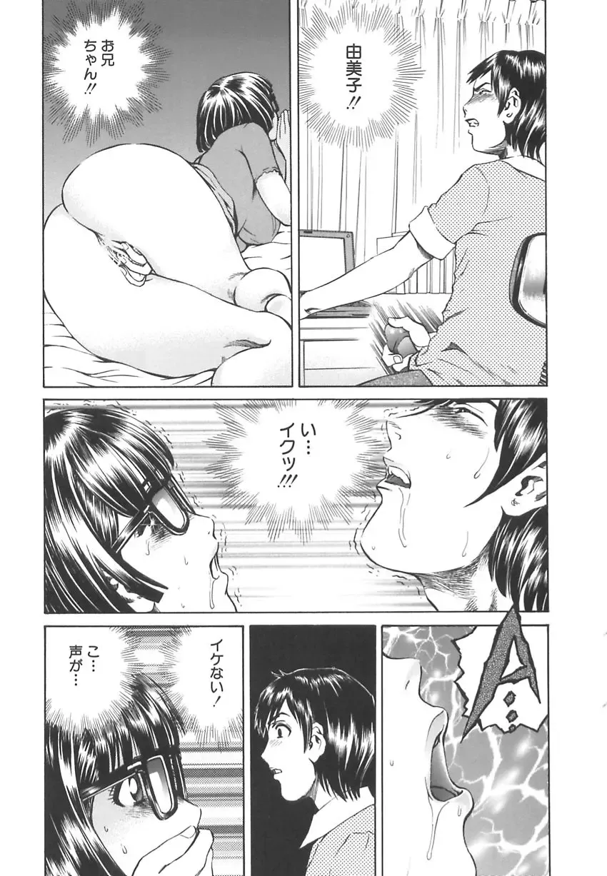 [Persona] Ou-sama to Onna Dorei - The King & Slave Woman Fhentai - Page 124