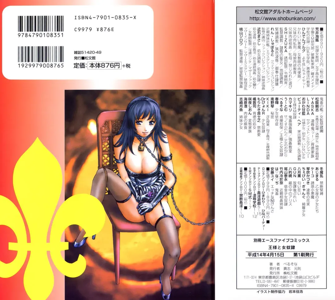 [Persona] Ou-sama to Onna Dorei - The King & Slave Woman Fhentai - Page 2