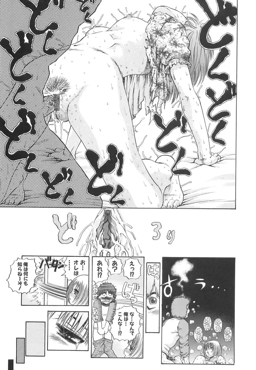 [Persona] Ou-sama to Onna Dorei - The King & Slave Woman Fhentai - Page 34