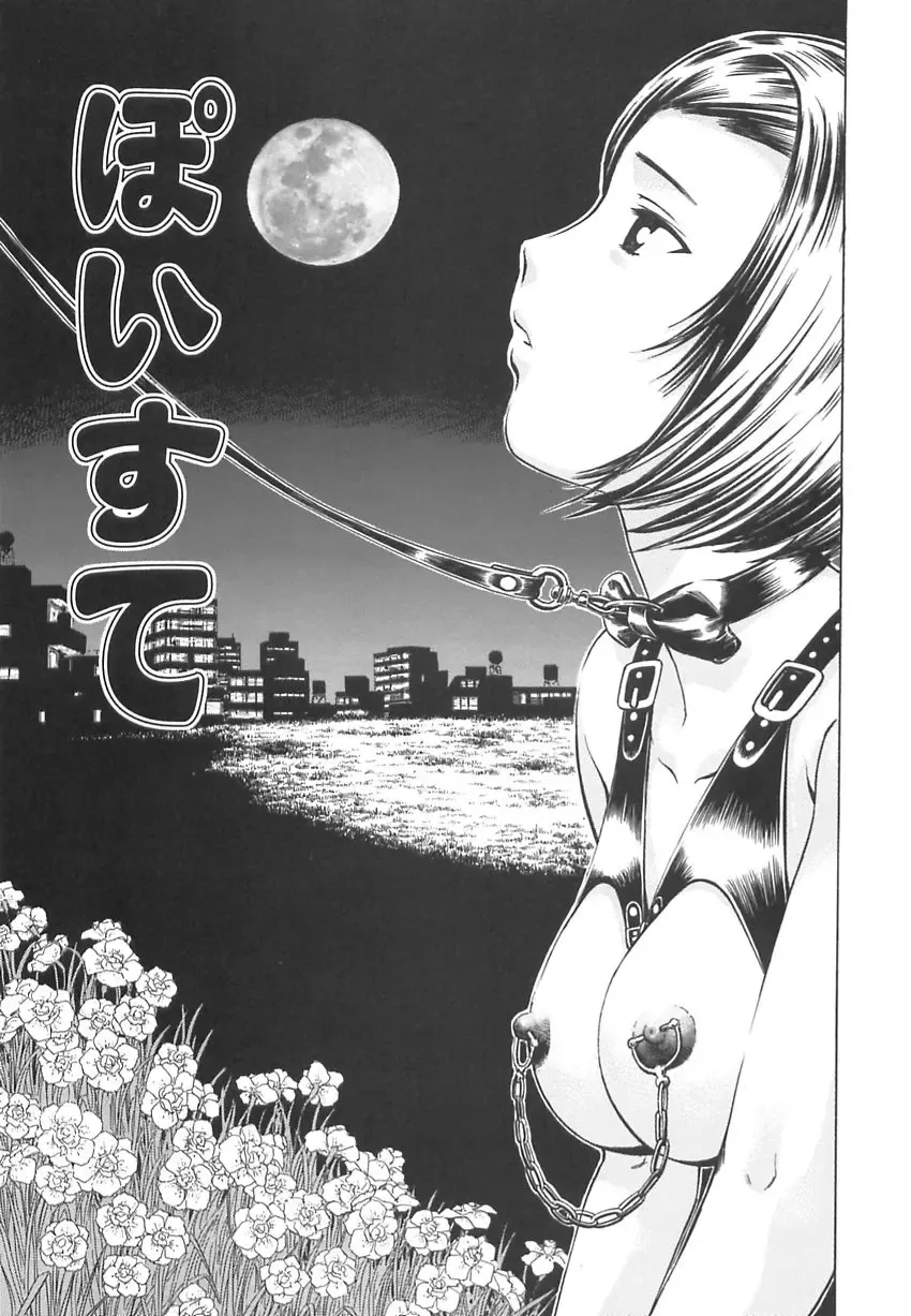 [Persona] Ou-sama to Onna Dorei - The King & Slave Woman Fhentai - Page 36