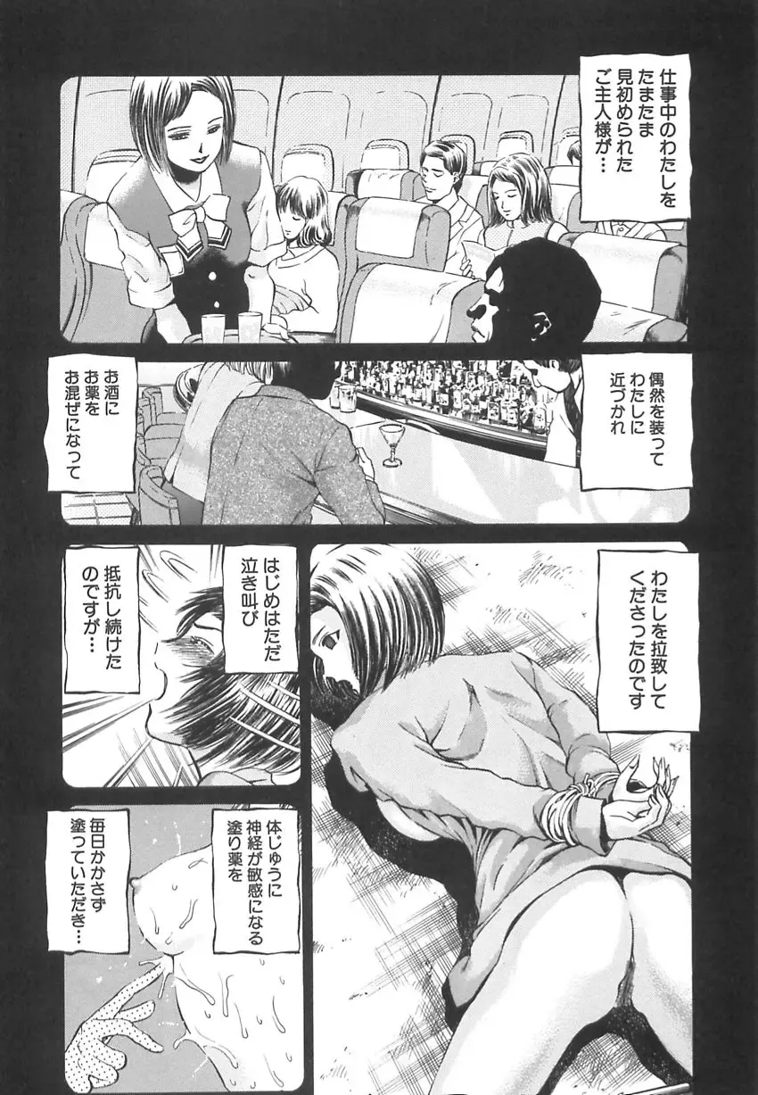 [Persona] Ou-sama to Onna Dorei - The King & Slave Woman Fhentai - Page 41