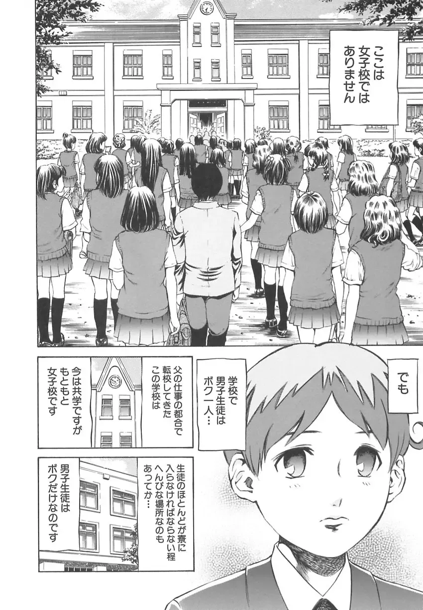 [Persona] Ou-sama to Onna Dorei - The King & Slave Woman Fhentai - Page 69