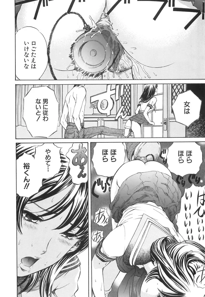[Persona] Ou-sama to Onna Dorei - The King & Slave Woman Fhentai - Page 7