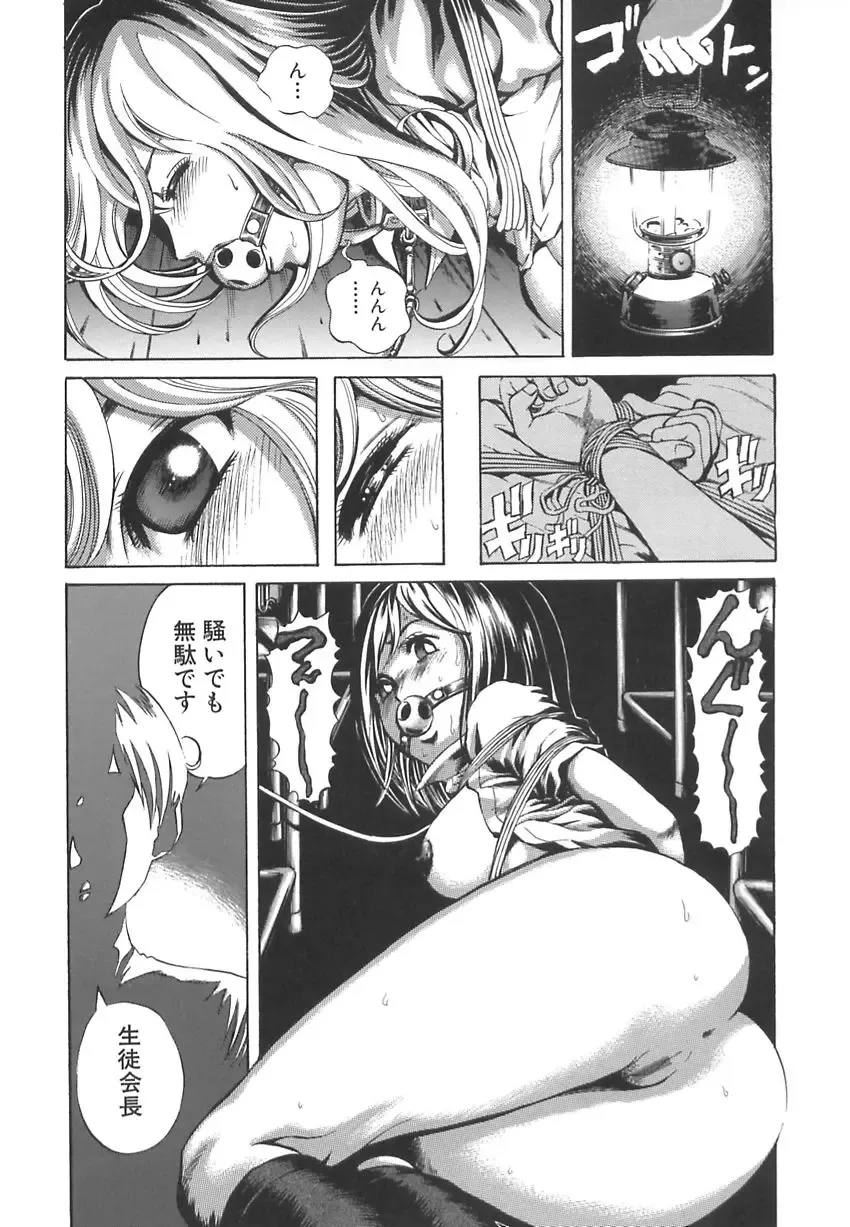 [Persona] Ou-sama to Onna Dorei - The King & Slave Woman Fhentai - Page 75