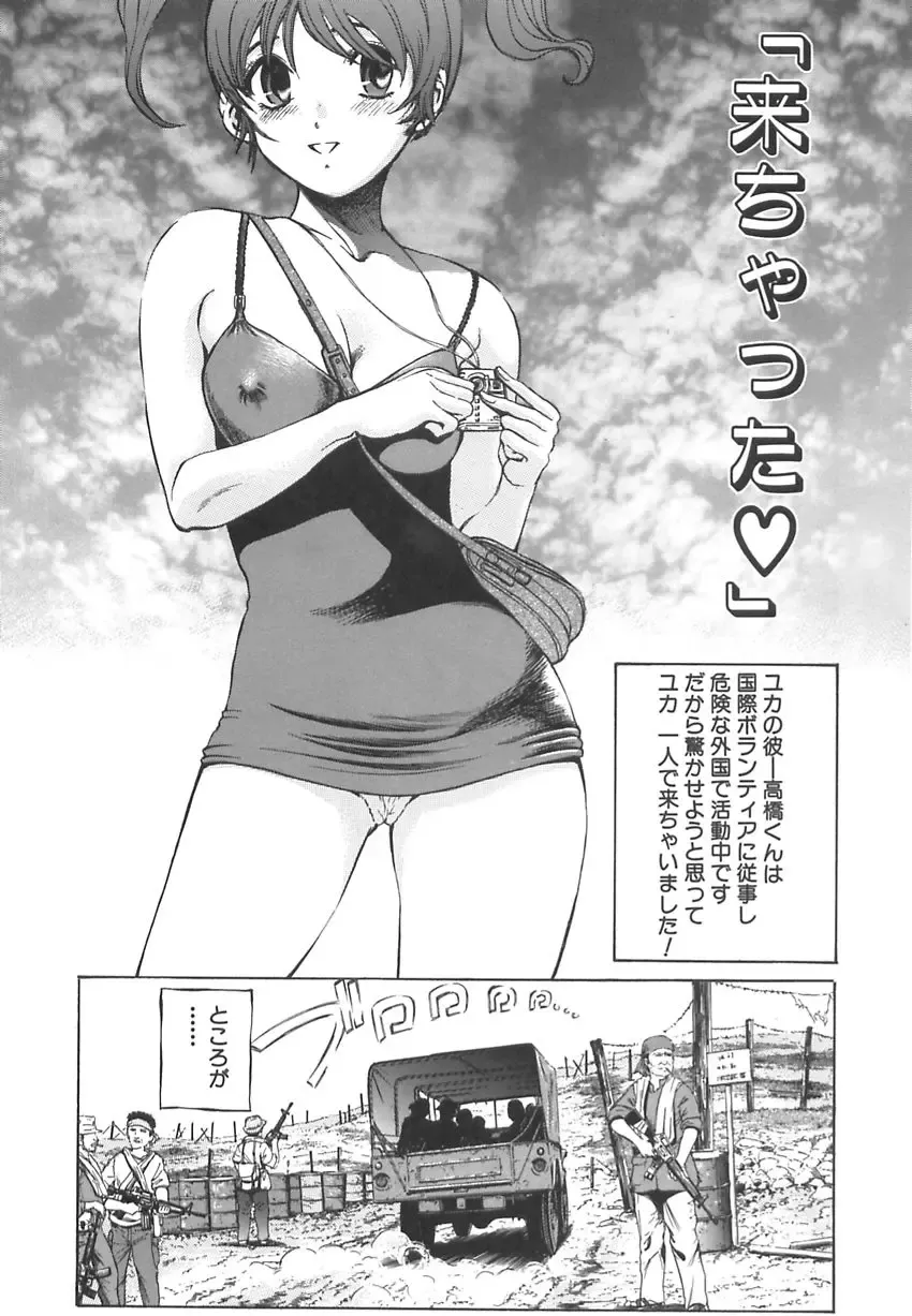 [Persona] Ou-sama to Onna Dorei - The King & Slave Woman Fhentai - Page 84