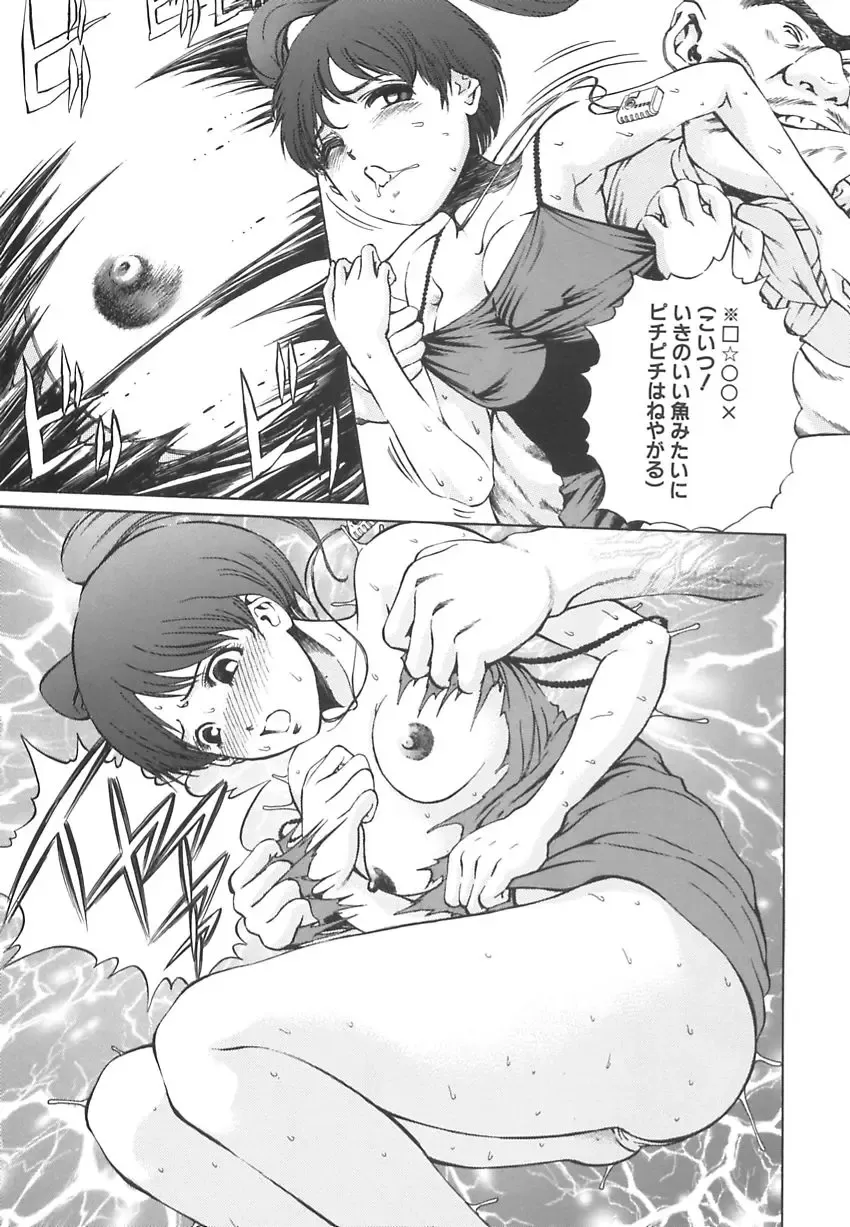 [Persona] Ou-sama to Onna Dorei - The King & Slave Woman Fhentai - Page 88