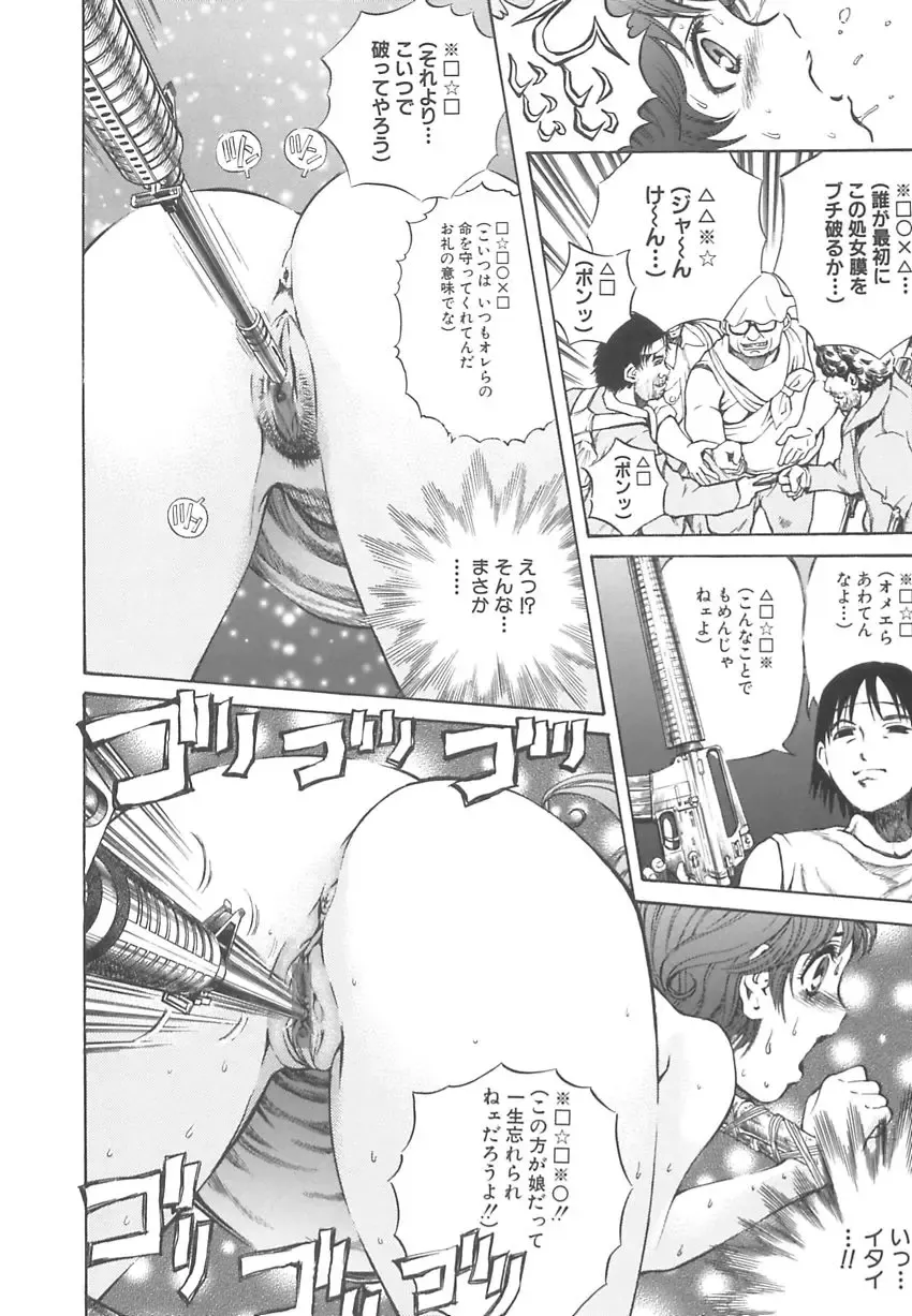 [Persona] Ou-sama to Onna Dorei - The King & Slave Woman Fhentai - Page 93