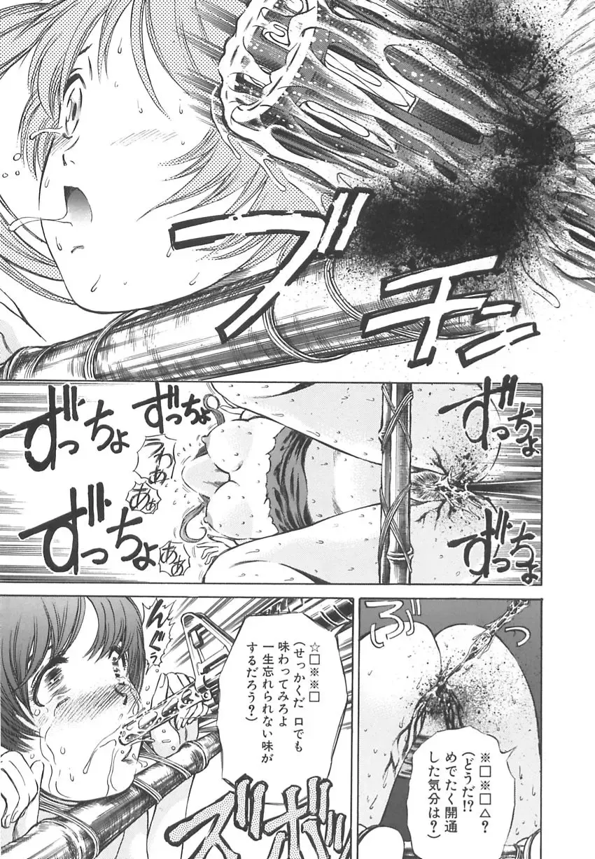 [Persona] Ou-sama to Onna Dorei - The King & Slave Woman Fhentai - Page 96