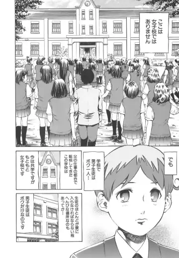 [Persona] Ou-sama to Onna Dorei - The King & Slave Woman Fhentai - Page 69