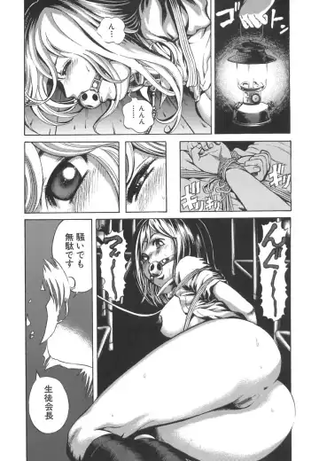 [Persona] Ou-sama to Onna Dorei - The King & Slave Woman Fhentai - Page 75