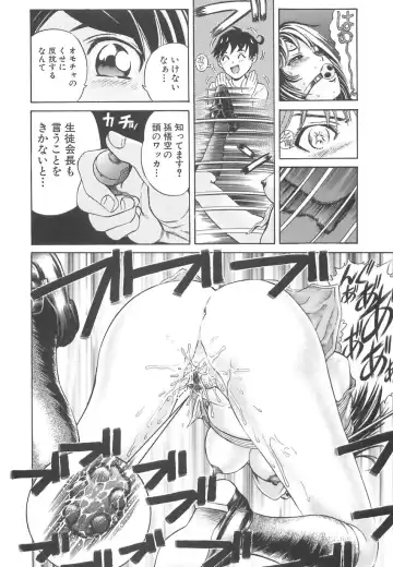 [Persona] Ou-sama to Onna Dorei - The King & Slave Woman Fhentai - Page 77