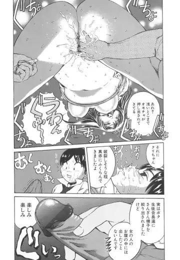 [Persona] Ou-sama to Onna Dorei - The King & Slave Woman Fhentai - Page 81