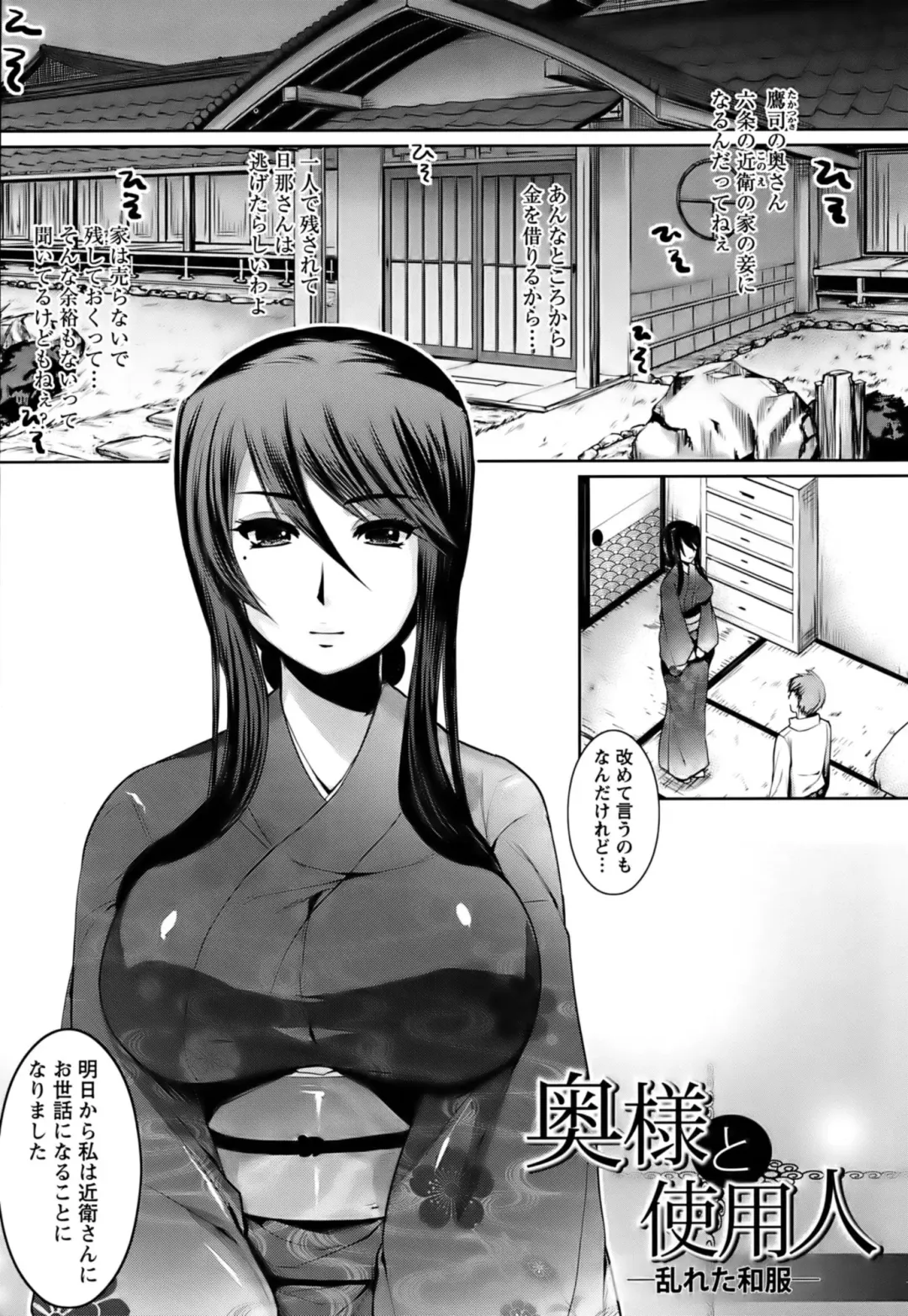 [Ohkami Ryosuke] Hazukashii Chibusa Fhentai - Page 102