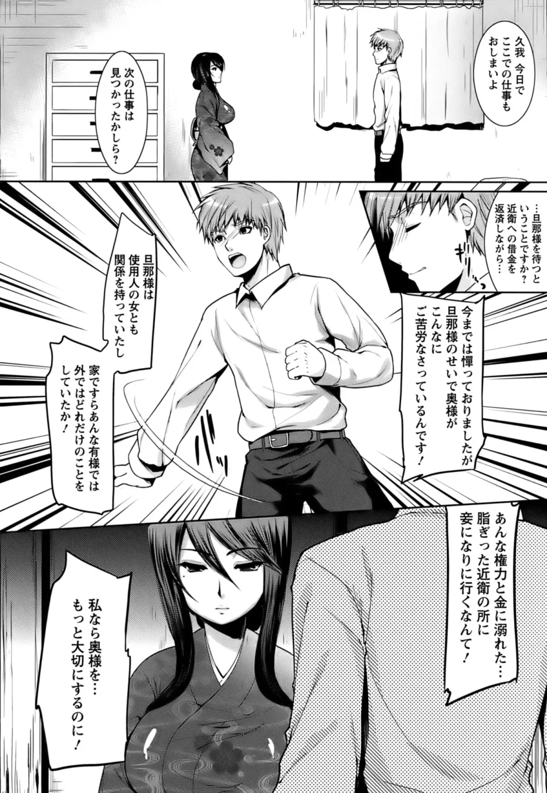 [Ohkami Ryosuke] Hazukashii Chibusa Fhentai - Page 103