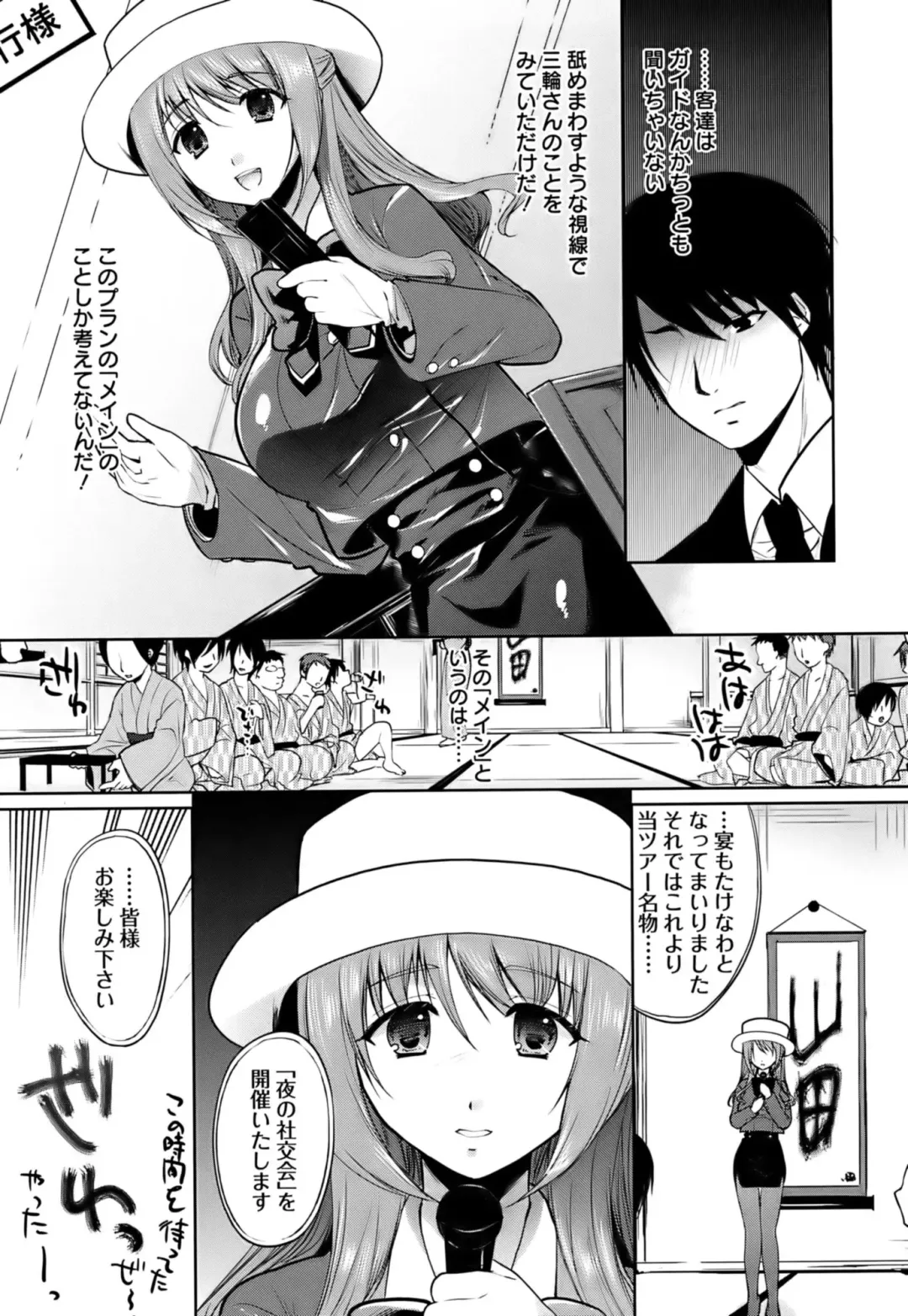 [Ohkami Ryosuke] Hazukashii Chibusa Fhentai - Page 124