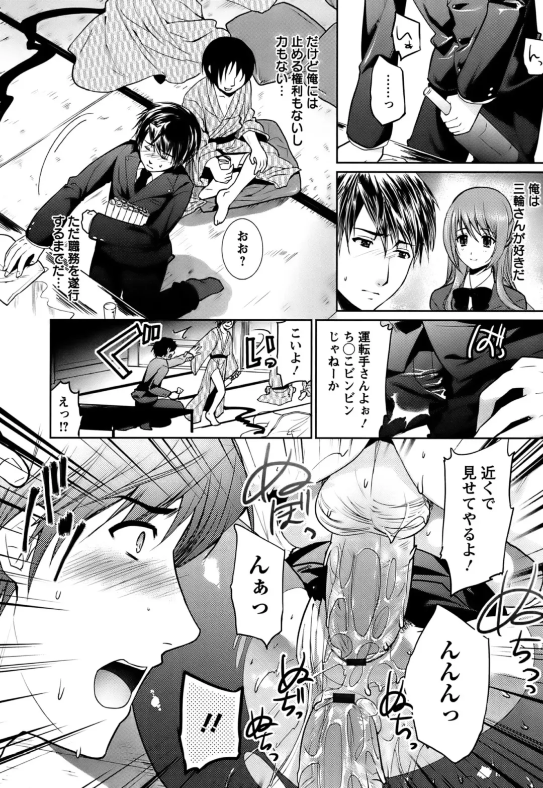 [Ohkami Ryosuke] Hazukashii Chibusa Fhentai - Page 133