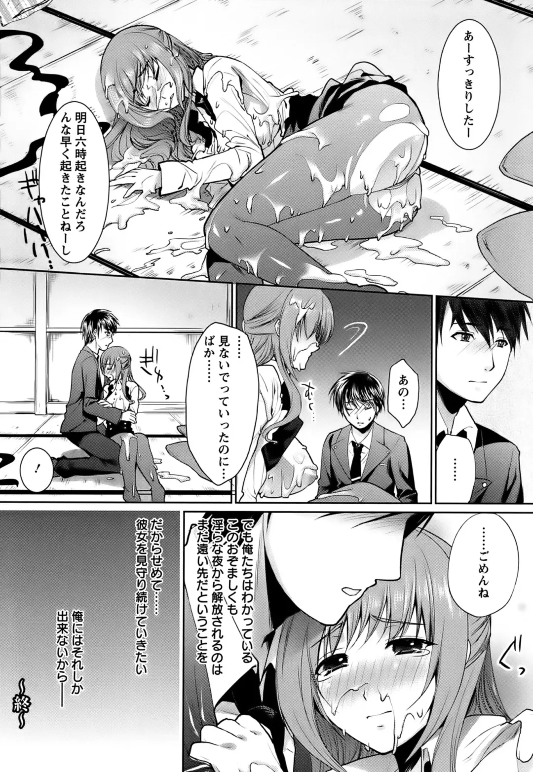 [Ohkami Ryosuke] Hazukashii Chibusa Fhentai - Page 139