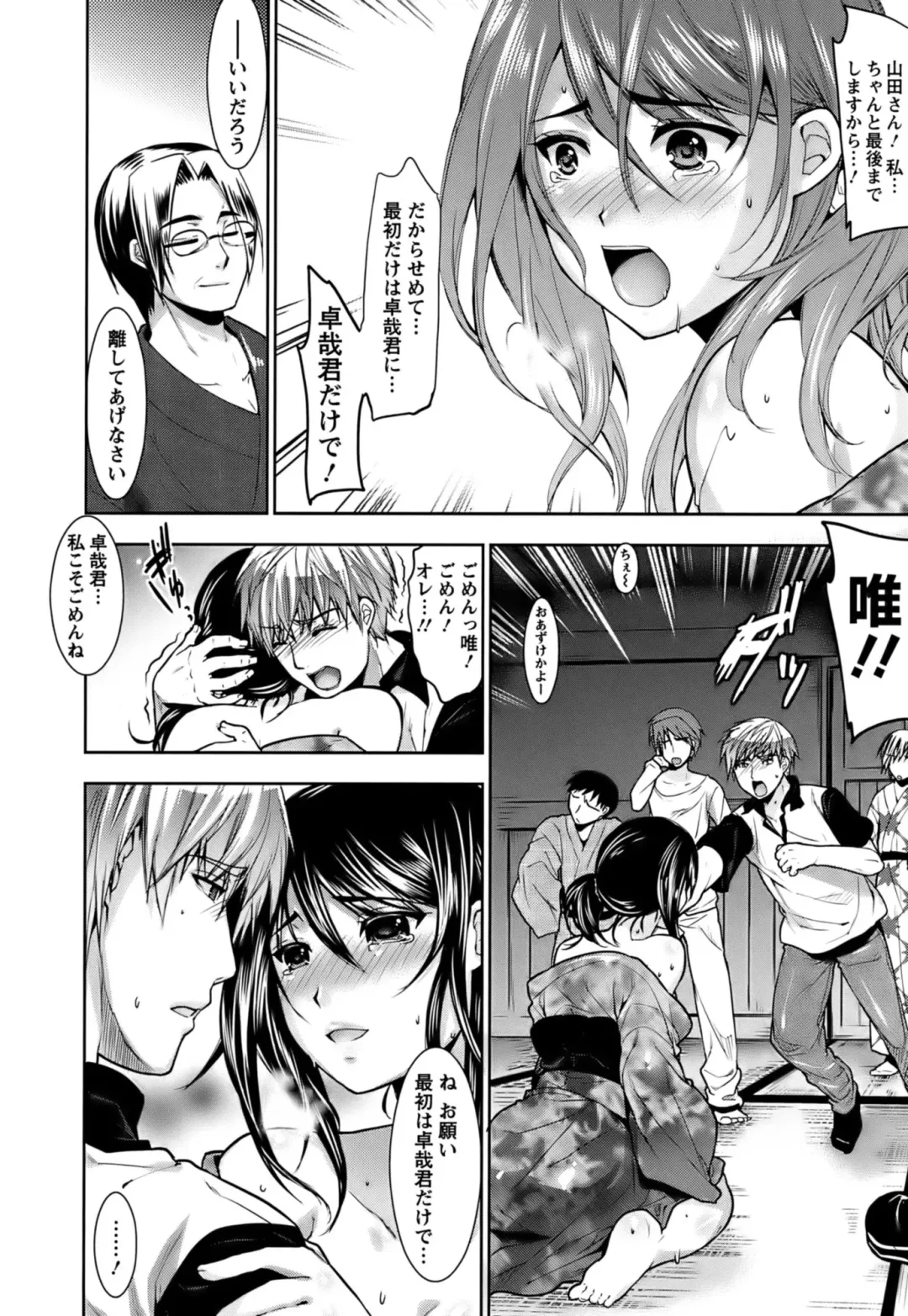 [Ohkami Ryosuke] Hazukashii Chibusa Fhentai - Page 151