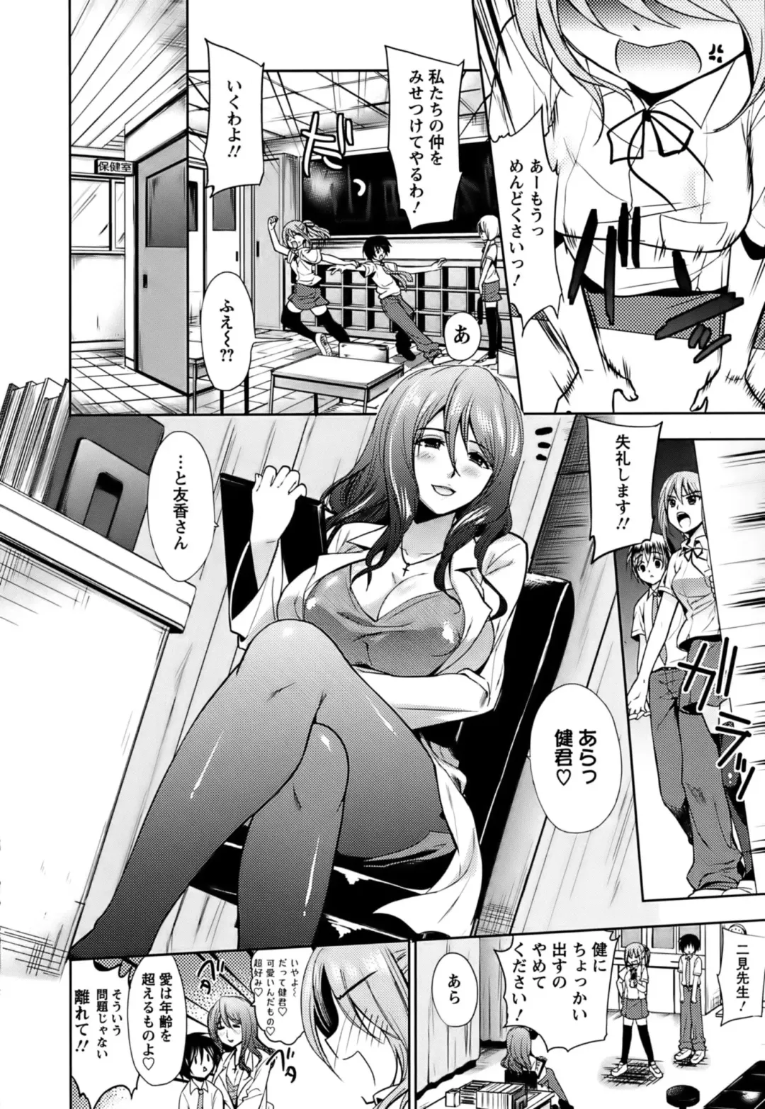 [Ohkami Ryosuke] Hazukashii Chibusa Fhentai - Page 181