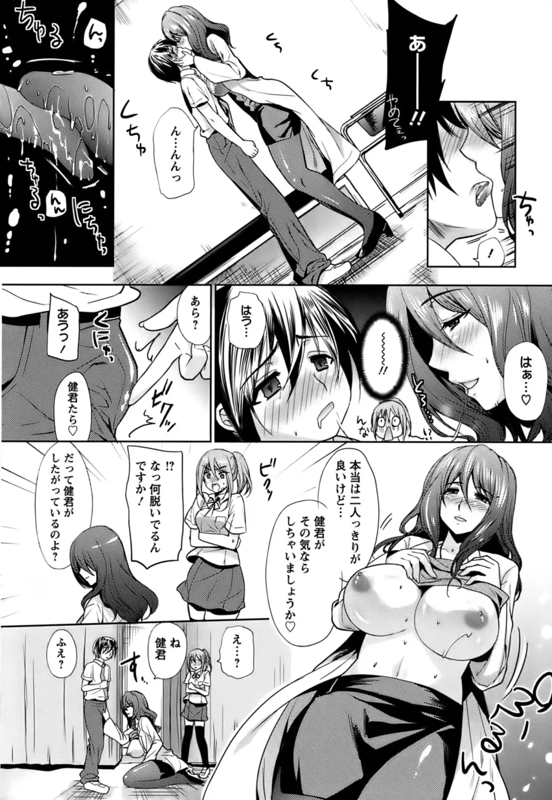 [Ohkami Ryosuke] Hazukashii Chibusa Fhentai - Page 183