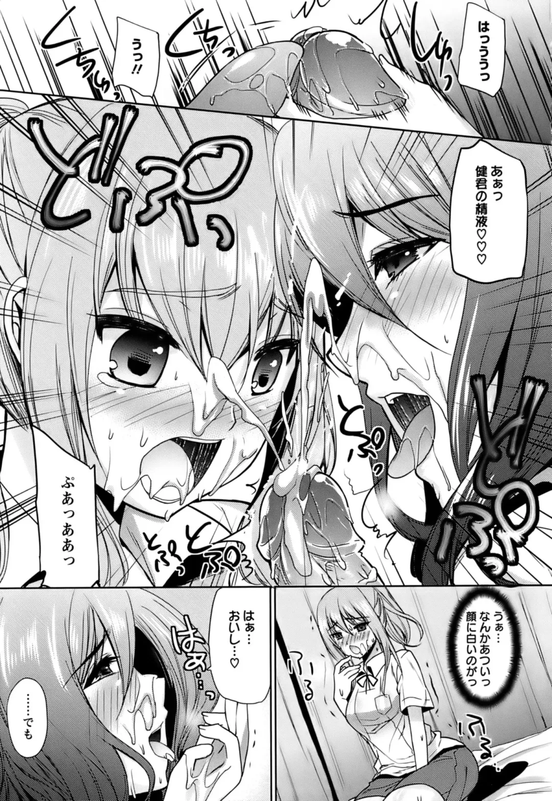 [Ohkami Ryosuke] Hazukashii Chibusa Fhentai - Page 188