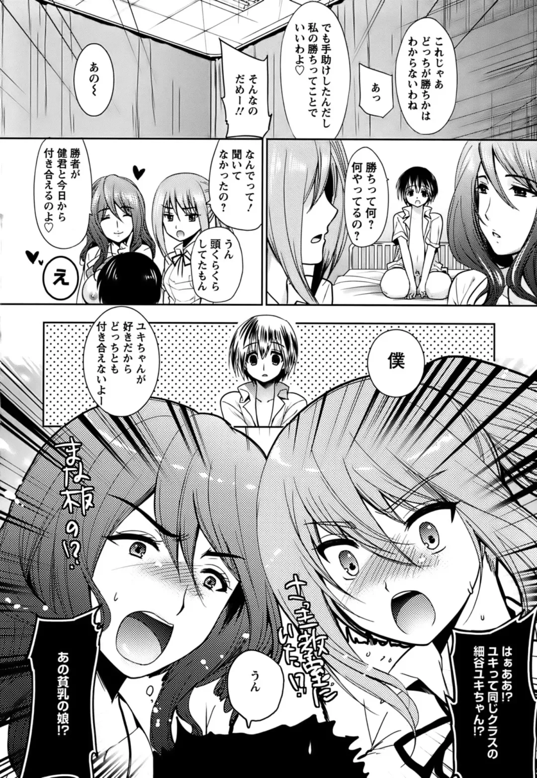 [Ohkami Ryosuke] Hazukashii Chibusa Fhentai - Page 189