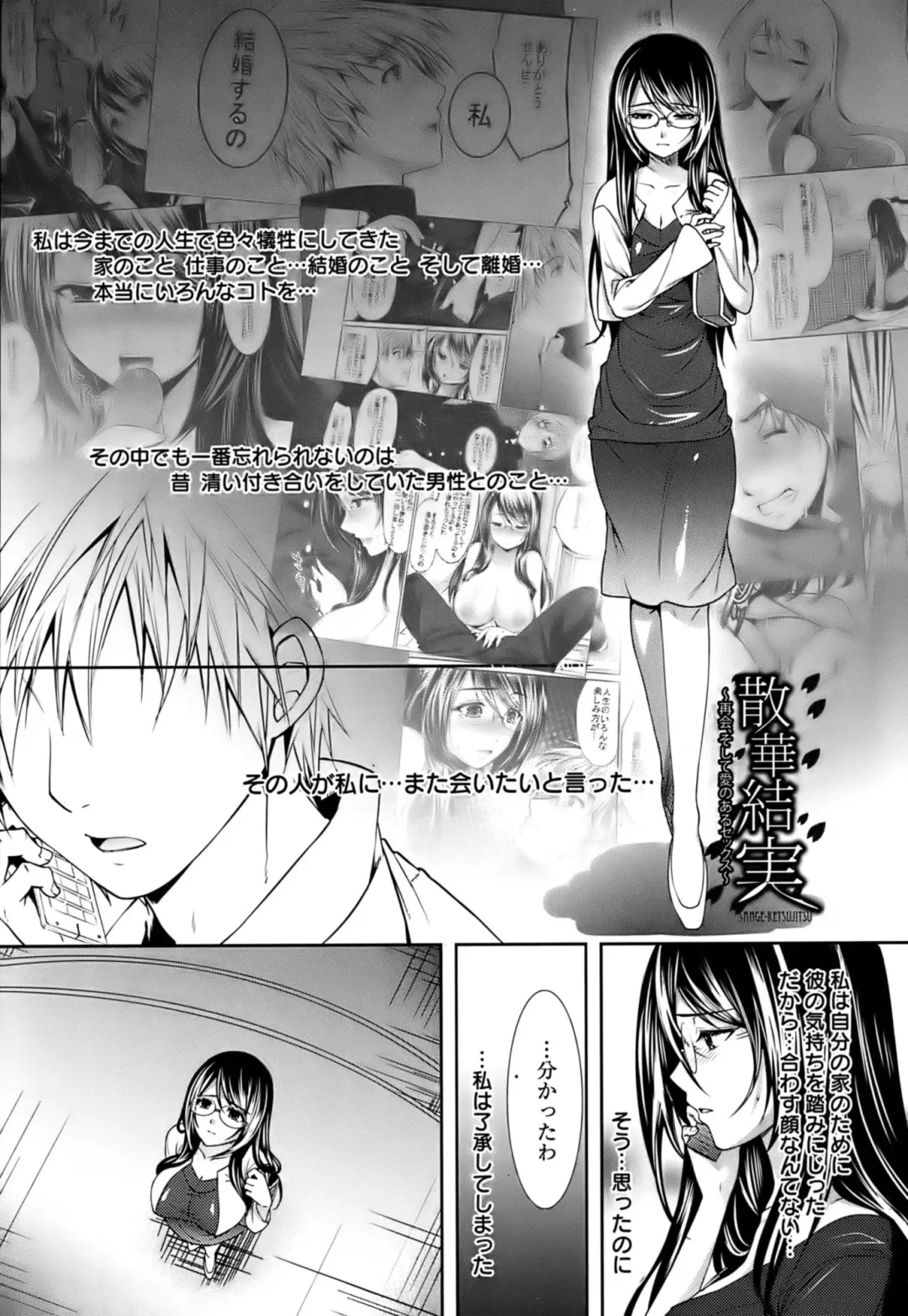 [Ohkami Ryosuke] Hazukashii Chibusa Fhentai - Page 200