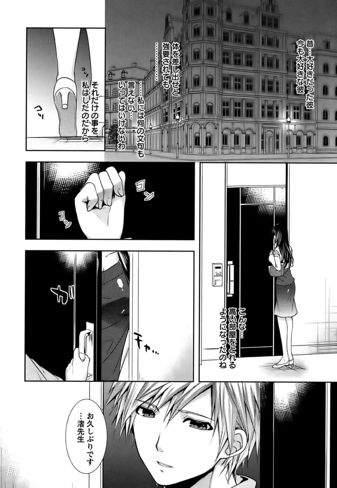 [Ohkami Ryosuke] Hazukashii Chibusa Fhentai - Page 201