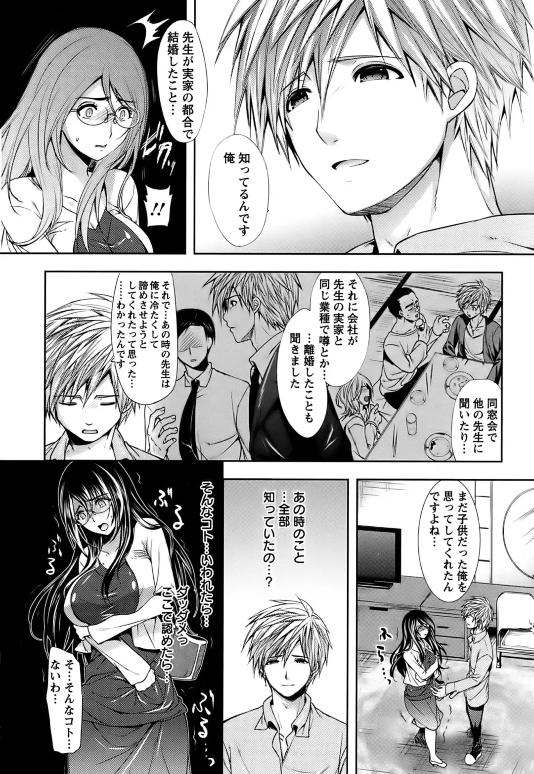 [Ohkami Ryosuke] Hazukashii Chibusa Fhentai - Page 203