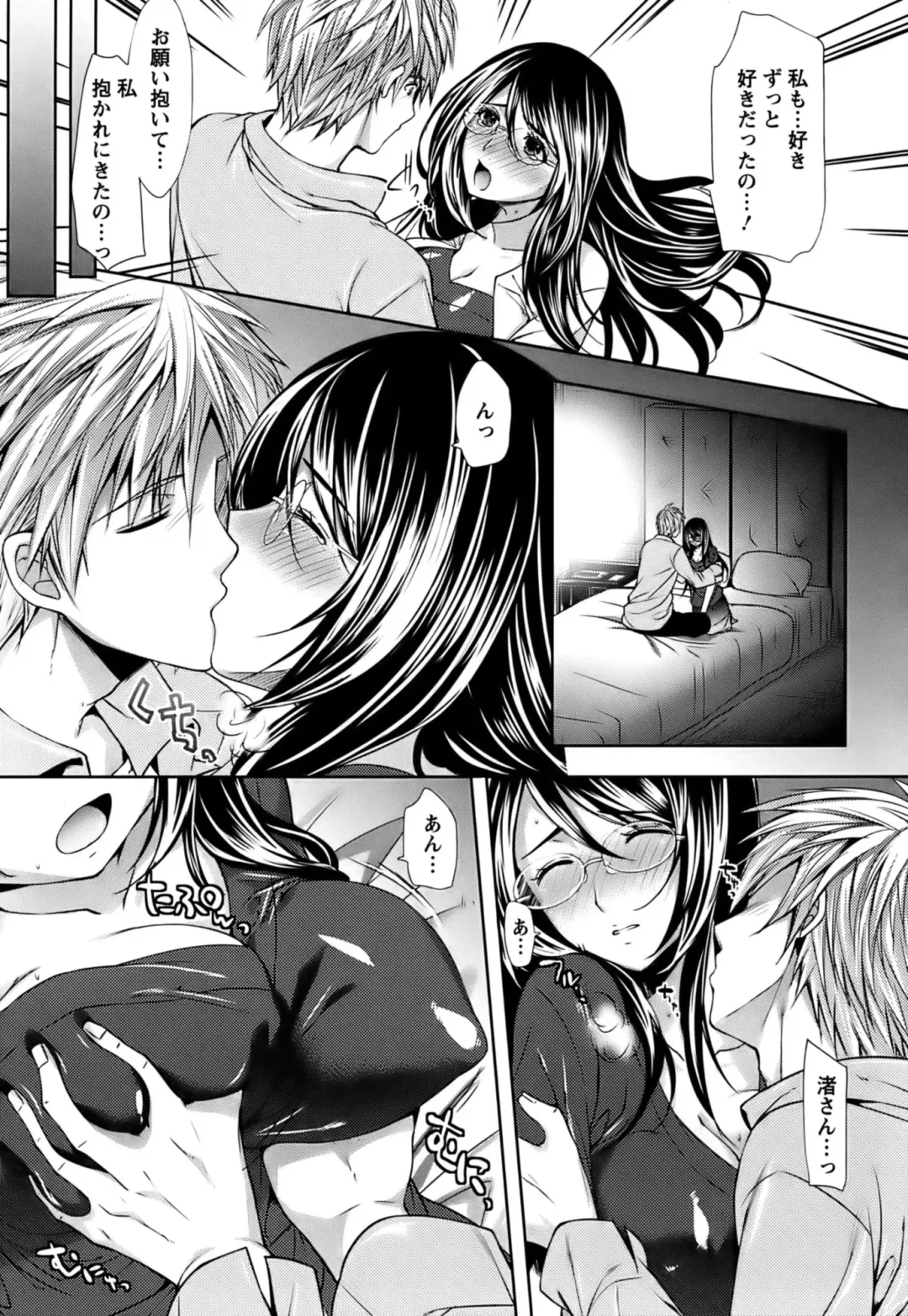 [Ohkami Ryosuke] Hazukashii Chibusa Fhentai - Page 206