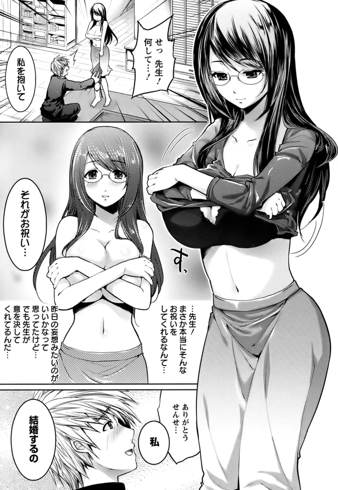 [Ohkami Ryosuke] Hazukashii Chibusa Fhentai - Page 45