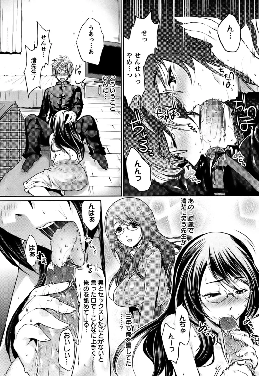 [Ohkami Ryosuke] Hazukashii Chibusa Fhentai - Page 48