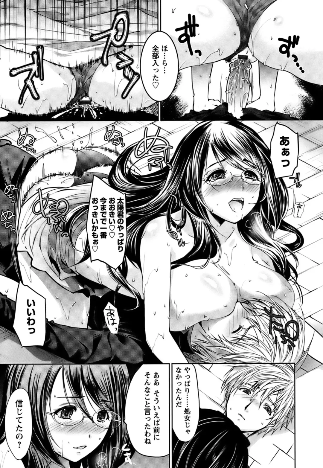 [Ohkami Ryosuke] Hazukashii Chibusa Fhentai - Page 51