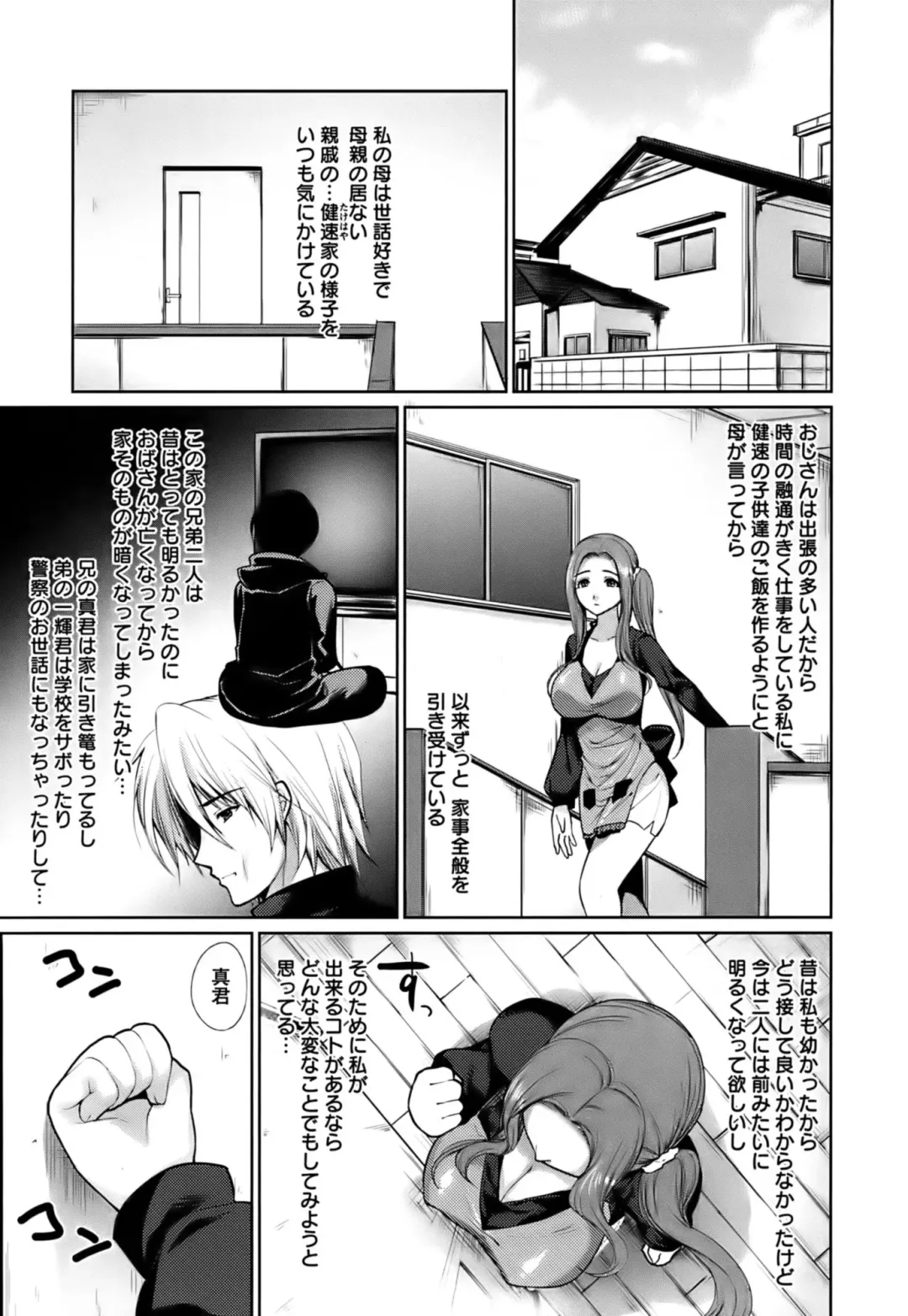 [Ohkami Ryosuke] Hazukashii Chibusa Fhentai - Page 62
